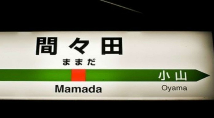 Nombres de negocios ¡desternillantes! (Parte II)